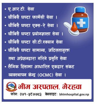 bhim.JPG