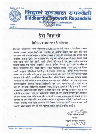 सार्वजनिक यातायात बन्दले अर्थतन्त्रमा असर, वार्ताबाट समाधान गर्न सिद्धार्थ सञ्जाल, रुपन्देहीको माग