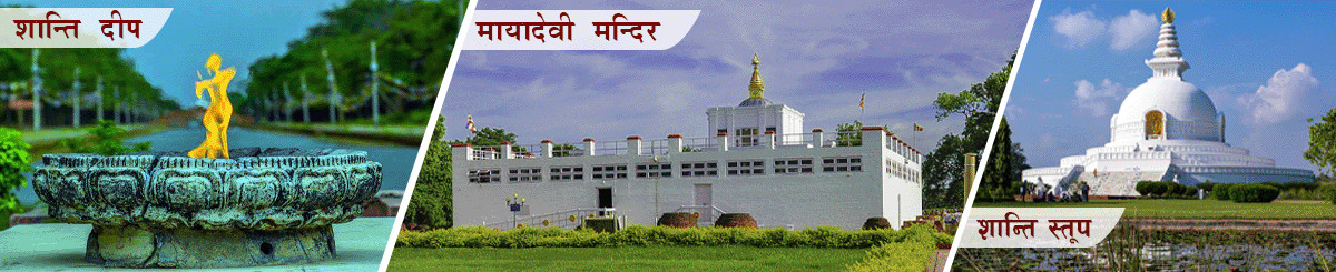 1746887663_Lumbini.gif