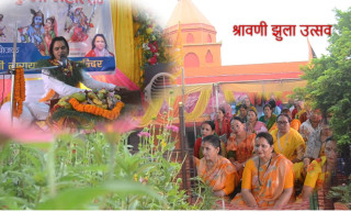 झुला महोत्सवः श्रावणको झुलामा भक्तिभाव, संस्कार र अध्यात्मको संयोग