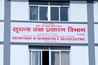 अनलाइन सञ्चारमाध्यम दर्ता र नवीकरण कार्य स्थगित