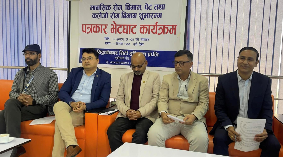 सिद्धार्थनगर सिटी हस्पिटलमा मानसिक रोग,पेट तथा कलेजो रोग विभाग सञ्चालनमा