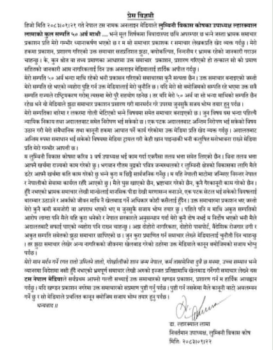 नियोजित रूपमा मिडिया ट्रायल सुरु गरियो ः डा. ल्हारक्याल लामा