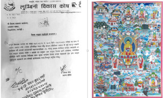 लुम्बिनी बिकास कोषका कर्मचारीहरु आर्थिक प्रलोभनमा परि विश्वकै ठूलो ‘शान्ति मण्डला’ लुम्बिनीवाट गायव गरिएको स्थानियको दावी