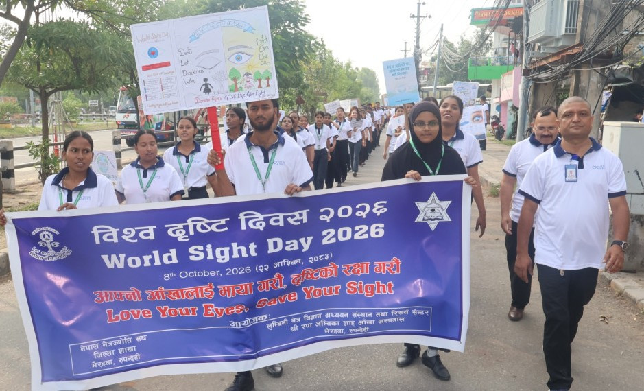 विश्व दृष्टि दिवसको अवसरमा प्रभातफेरी तथा फलफूल वितरण